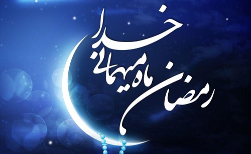 دعای روز بیستم ماه مبارک رمضان