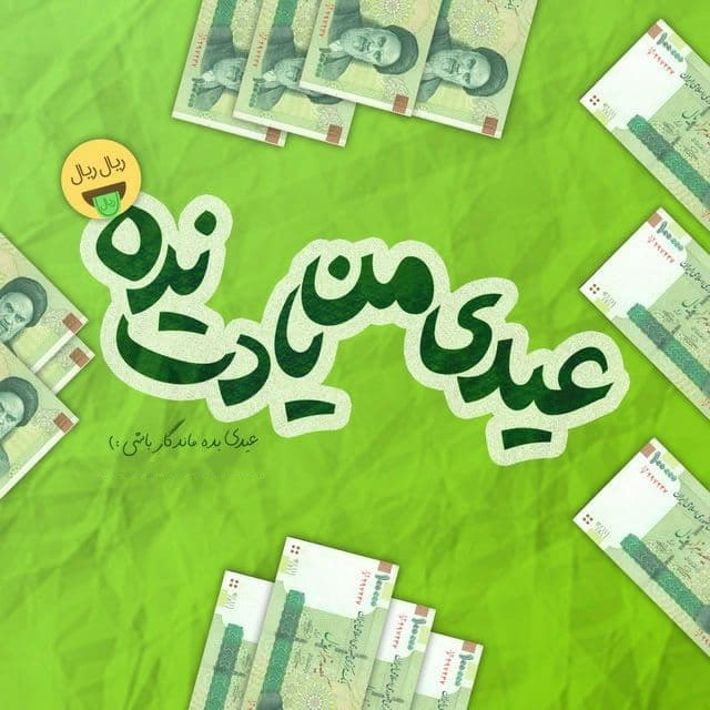 عکس نوشته تبریک عید نوروز ۱۴۰۱