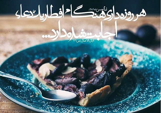 پروفایل ماه رمضان