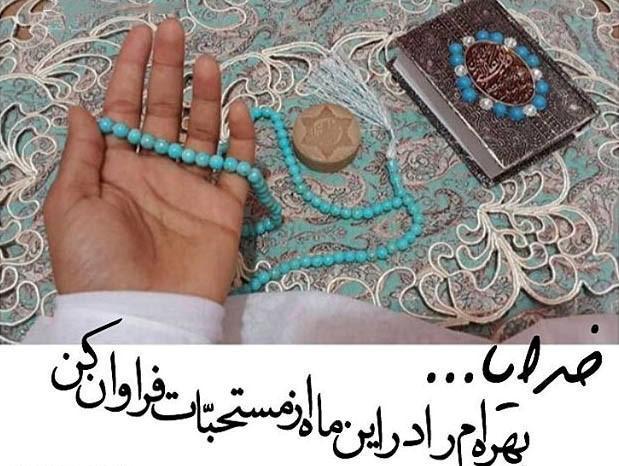 پروفایل ماه رمضان