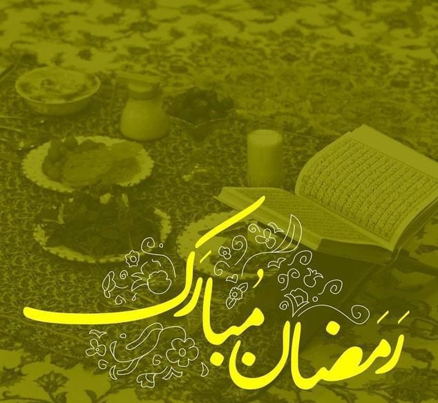 پروفایل ماه رمضان