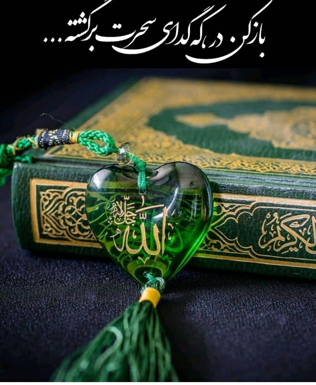 ماه رمضان