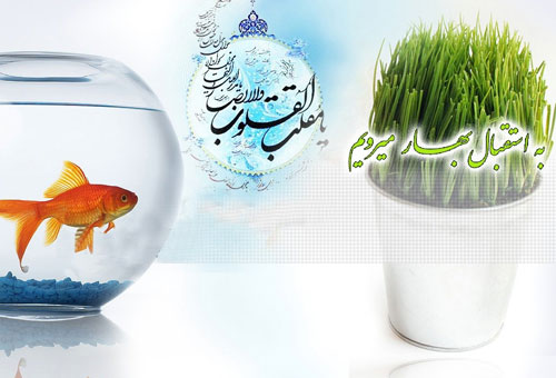کارت پستال تبریک عید - کارت تبریک سال نو - عکس تبریک عید نوروز