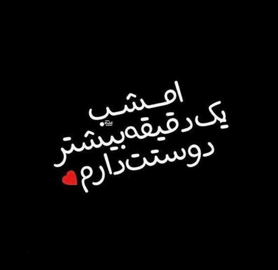 انواع عکس با متن عاشقانه شب یلدا جشن باشکوه آریایی