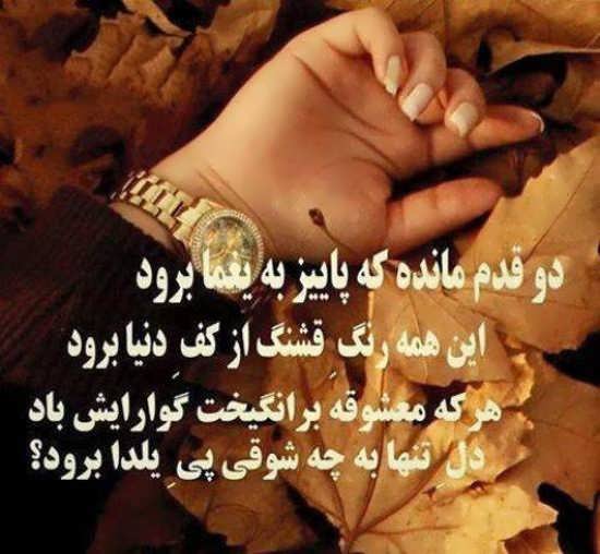 مجموعه عکس با متن عاشقانه شب یلدا زیبا و دوست داشتنی