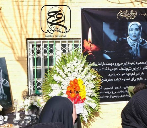 تصاویری از مراسم یادبود زهره فکور صبور تصاویری از مراسم یادبود زهره فکور صبور