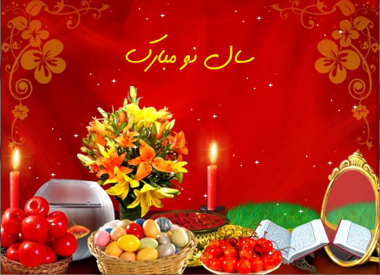 کارت پستال تبریک عید - کارت تبریک آغاز سال نو - عکس تبریک عید نوروز