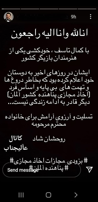 افشاگری یک پزشک درباره علت مرگ زهره فکورصبور