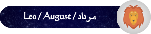 فال روزانه ۱۶/ ۱۲/ ۱۴۰۰