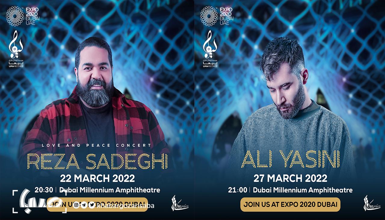 کنسرت رضا صادقی و علی یاسینی در اکسپو دبی