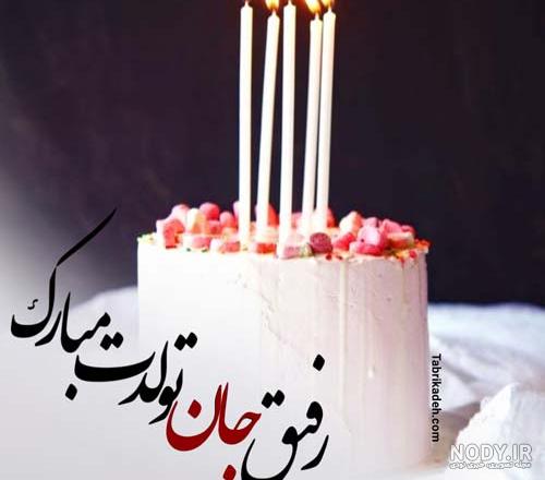 عکس پروفایل  فروردین ماهی