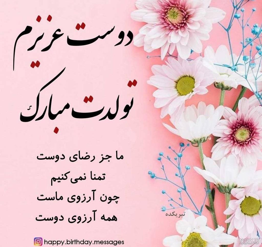 عکس پروفایل  فروردین ماهی