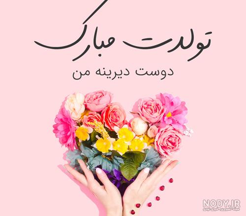 عکس پروفایل  فروردین ماهی