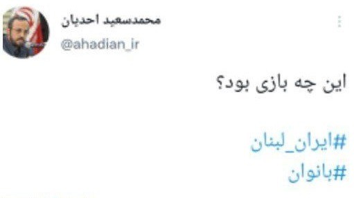 ورود زنان به ورزشگاه مشهد