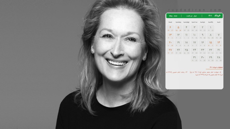عکس تقویم خرداد 1401 با کیفیت فول اچ دی برای دسکتاپ