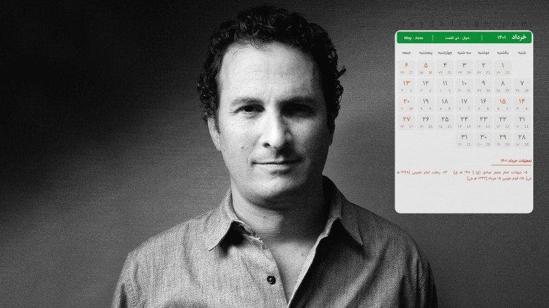 عکس تقویم خرداد 1401 با کیفیت فول اچ دی برای دسکتاپ