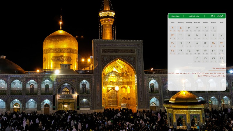 عکس تقویم خرداد 1401 با کیفیت فول اچ دی برای دسکتاپ
