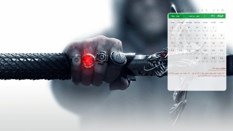 عکس تقویم خرداد 1401 با کیفیت فول اچ دی برای دسکتاپ