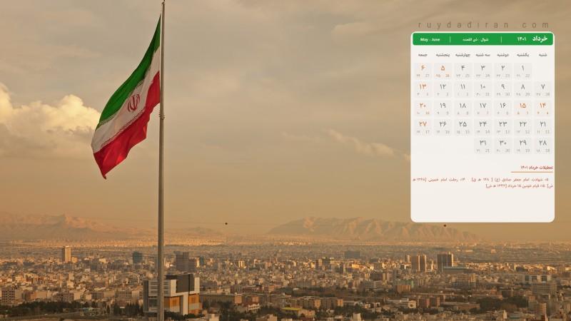 عکس تقویم خرداد 1401 با کیفیت فول اچ دی برای دسکتاپ
