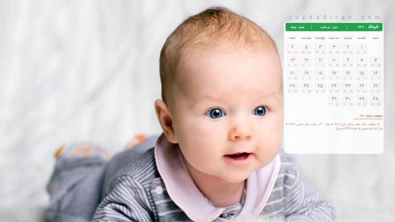 عکس تقویم خرداد 1401 با کیفیت فول اچ دی برای دسکتاپ