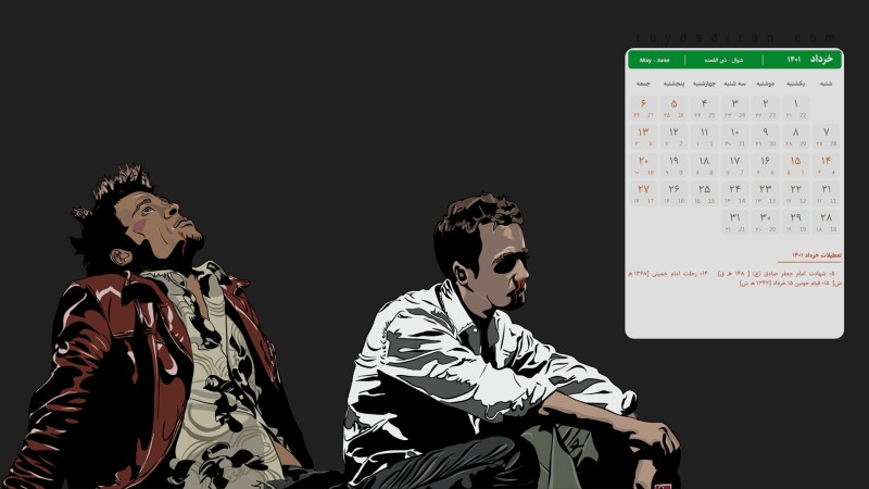 عکس تقویم خرداد 1401 با کیفیت فول اچ دی برای دسکتاپ