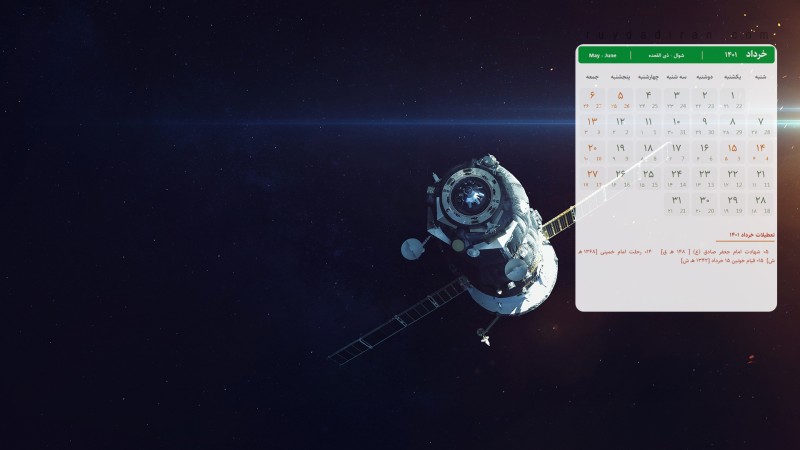 عکس تقویم خرداد 1401 با کیفیت فول اچ دی برای دسکتاپ