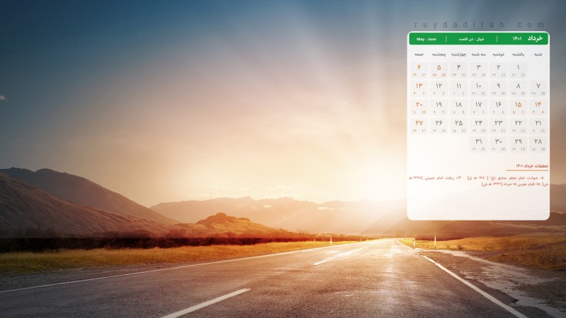 عکس تقویم خرداد 1401 با کیفیت فول اچ دی برای دسکتاپ