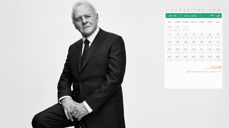 عکس تقویم تیر 1401 با کیفیت فول اچ دی برای دسکتاپ