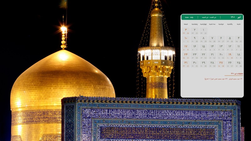 عکس تقویم تیر 1401 با کیفیت فول اچ دی برای دسکتاپ