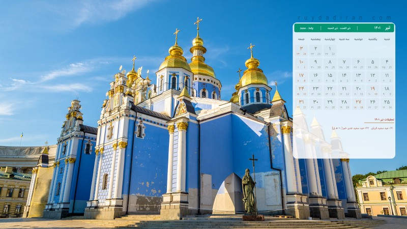 عکس تقویم تیر 1401 با کیفیت فول اچ دی برای دسکتاپ