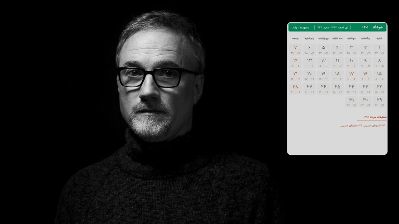 عکس تقویم مرداد 1401 با کیفیت فول اچ دی برای دسکتاپ
