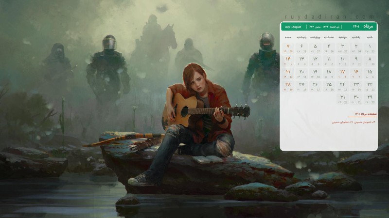 عکس تقویم مرداد 1401 با کیفیت فول اچ دی برای دسکتاپ