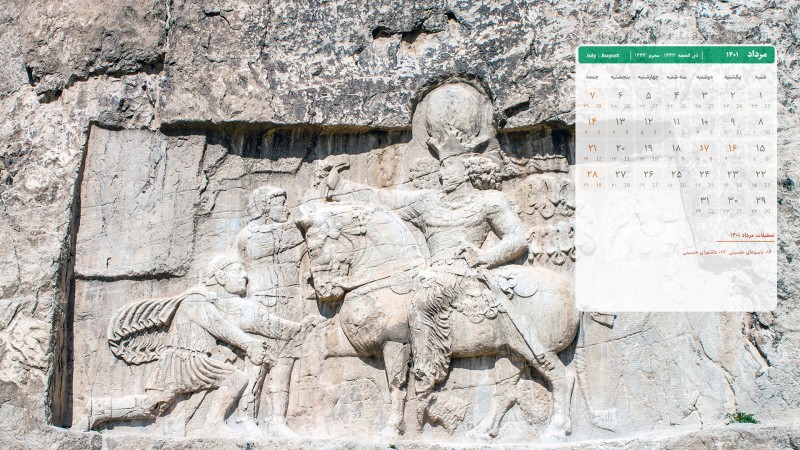 عکس تقویم مرداد 1401 با کیفیت فول اچ دی برای دسکتاپ