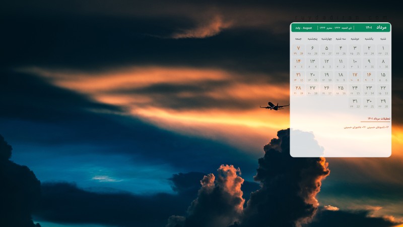 عکس تقویم مرداد 1401 با کیفیت فول اچ دی برای دسکتاپ