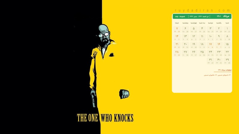 عکس تقویم مرداد 1401 با کیفیت فول اچ دی برای دسکتاپ