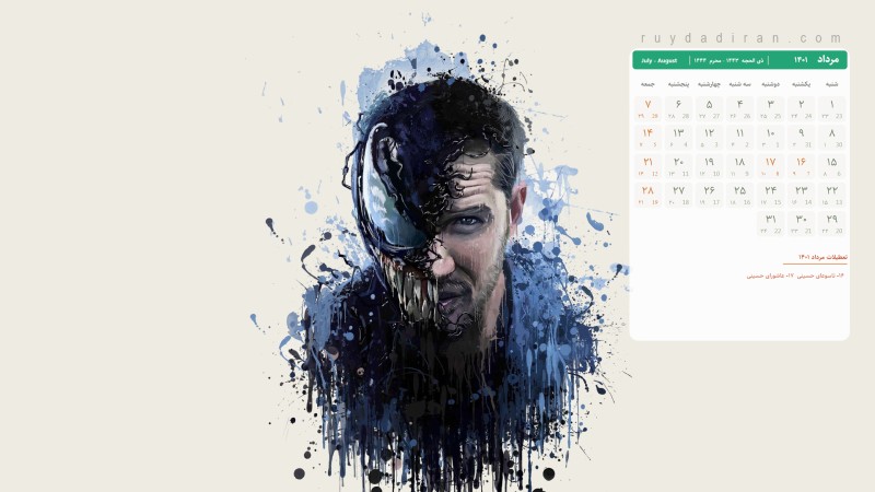 عکس تقویم مرداد 1401 با کیفیت فول اچ دی برای دسکتاپ
