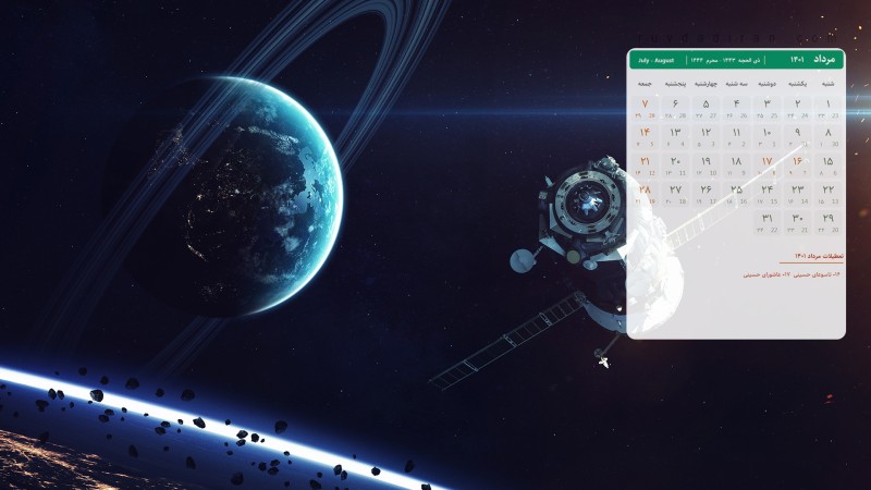 عکس تقویم مرداد 1401 با کیفیت فول اچ دی برای دسکتاپ