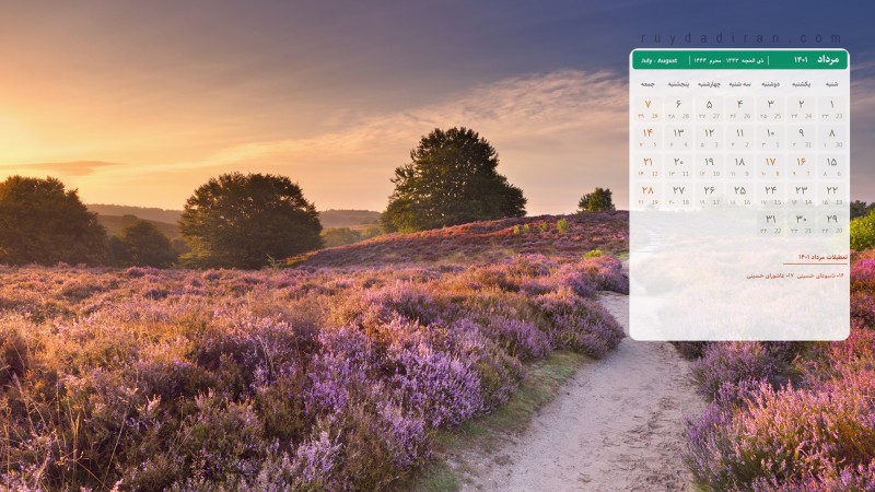 عکس تقویم مرداد 1401 با کیفیت فول اچ دی برای دسکتاپ