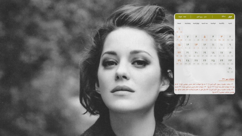 عکس تقویم مهر 1401 با کیفیت فول اچ دی برای دسکتاپ