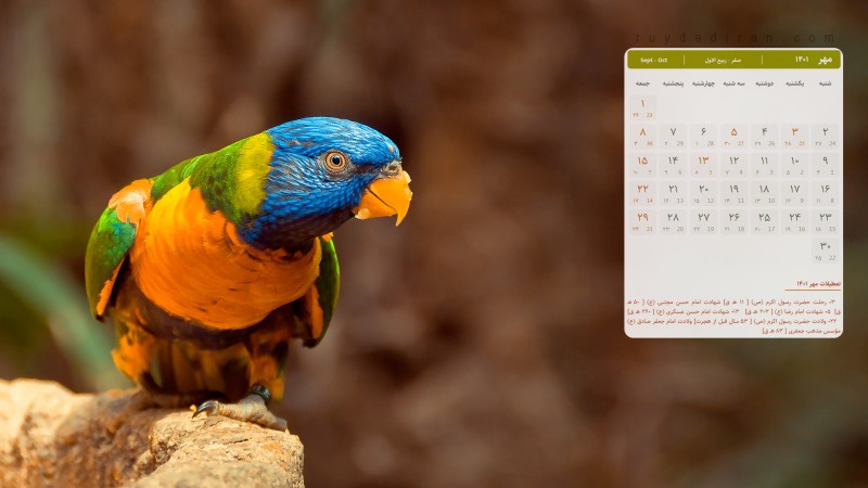 عکس تقویم مهر 1401 با کیفیت فول اچ دی برای دسکتاپ
