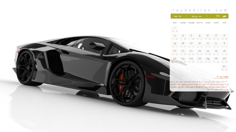 عکس تقویم مهر 1401 با کیفیت فول اچ دی برای دسکتاپ