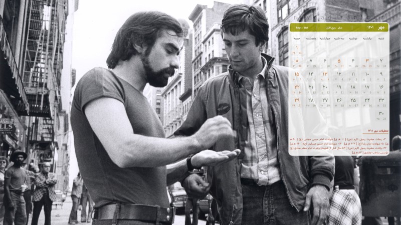 عکس تقویم مهر 1401 با کیفیت فول اچ دی برای دسکتاپ