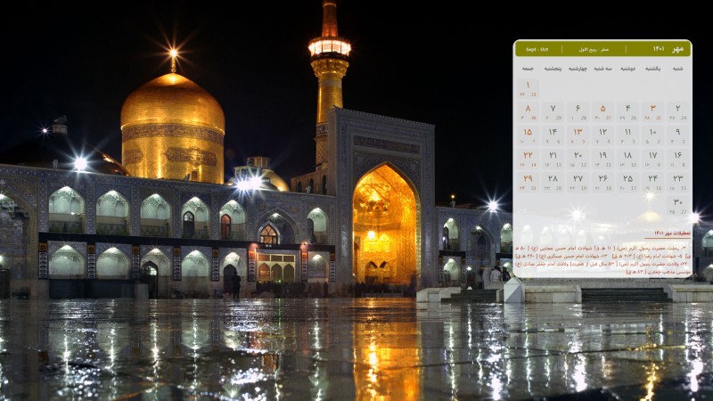 عکس تقویم مهر 1401 با کیفیت فول اچ دی برای دسکتاپ