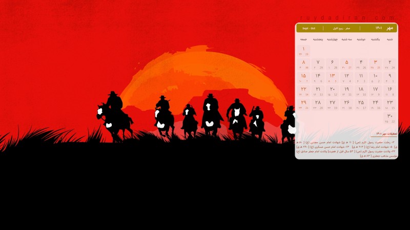 عکس تقویم مهر 1401 با کیفیت فول اچ دی برای دسکتاپ