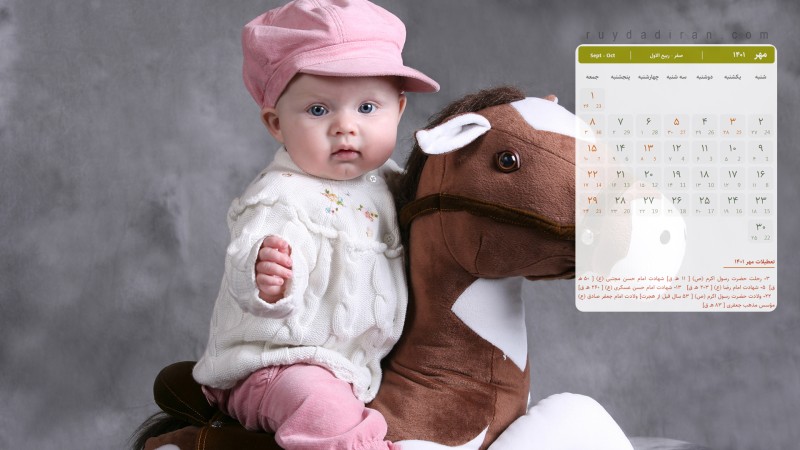 عکس تقویم مهر 1401 با کیفیت فول اچ دی برای دسکتاپ