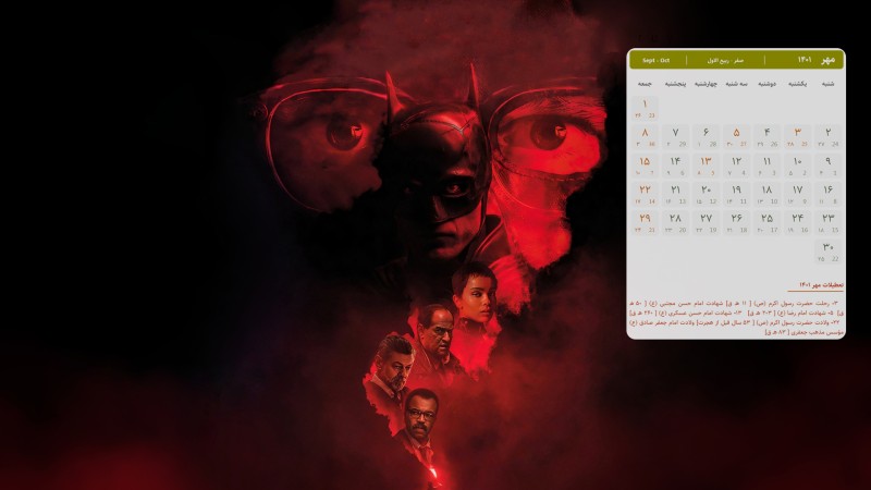 عکس تقویم مهر 1401 با کیفیت فول اچ دی برای دسکتاپ