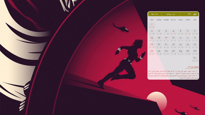 عکس تقویم مهر 1401 با کیفیت فول اچ دی برای دسکتاپ