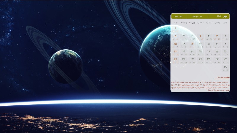 عکس تقویم مهر 1401 با کیفیت فول اچ دی برای دسکتاپ