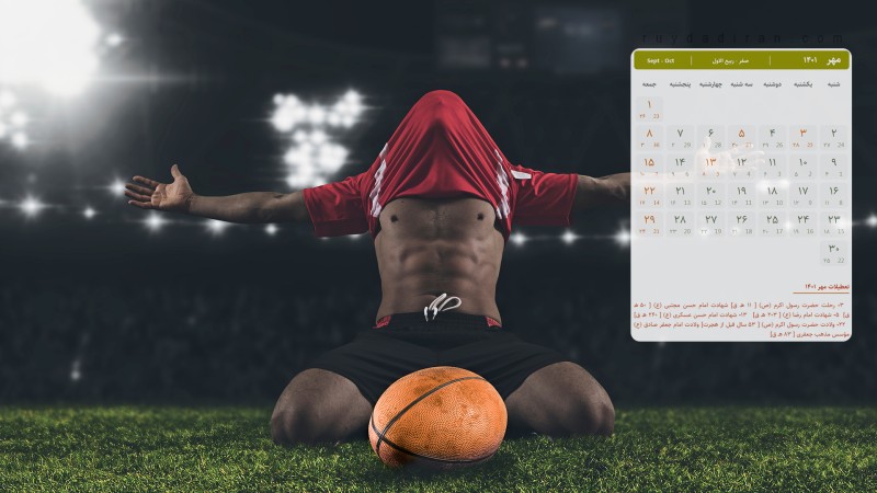 عکس تقویم مهر 1401 با کیفیت فول اچ دی برای دسکتاپ