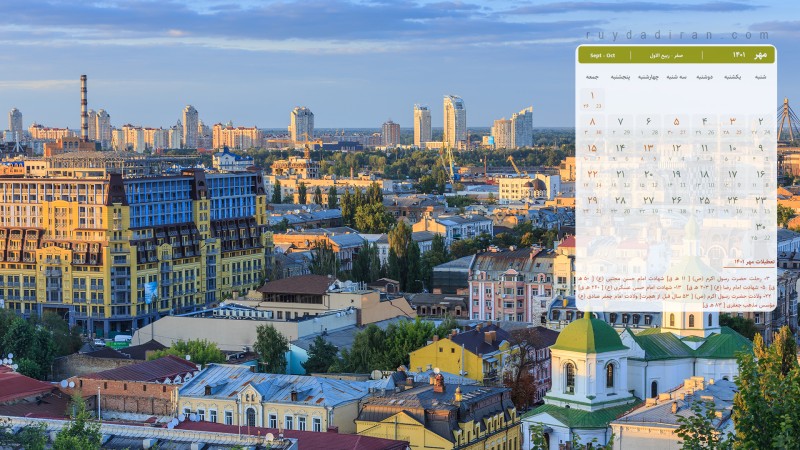 عکس تقویم مهر 1401 با کیفیت فول اچ دی برای دسکتاپ